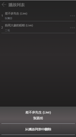 GitHub - YouinJiang/vueMusic: A music for learning Vue · GitHub