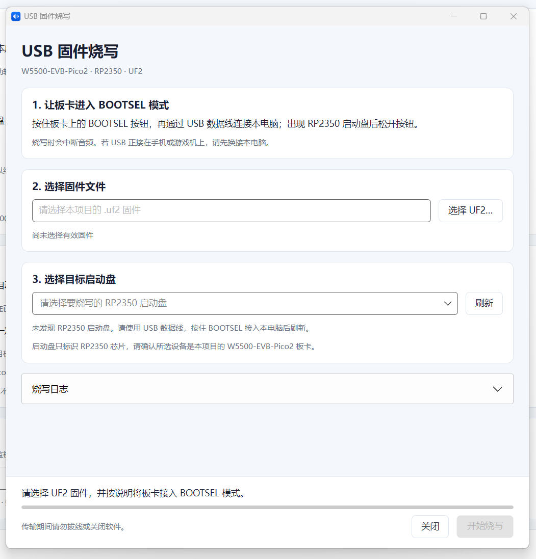 RP2350 BOOTSEL/UF2 flashing utility