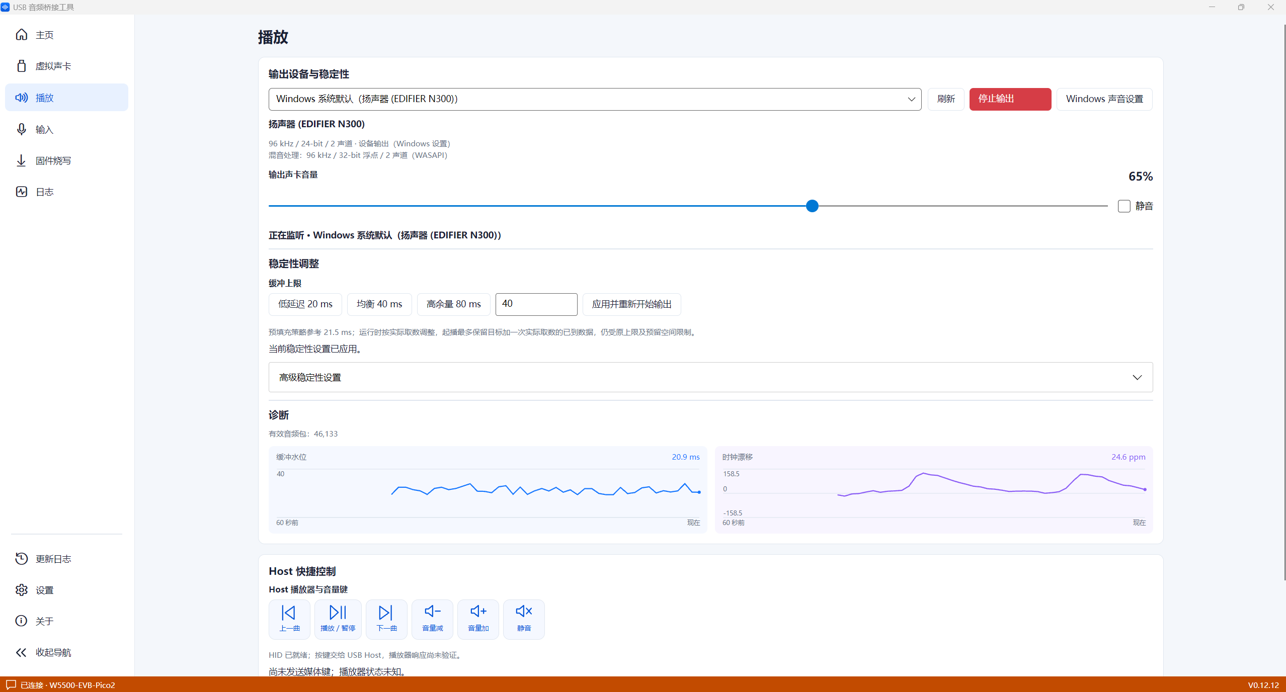 Playback controls with buffer and drift trend diagnostics