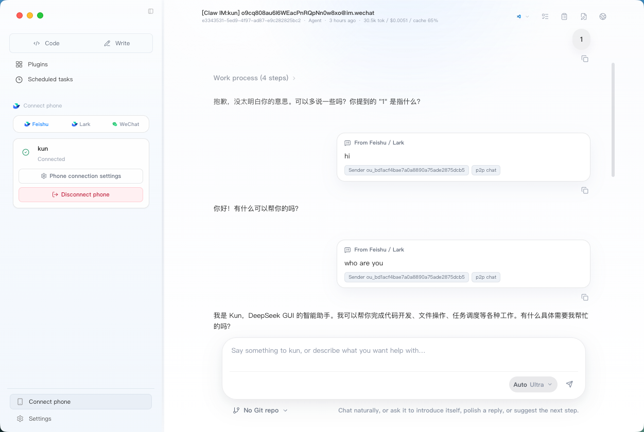 DeepSeek GUI 连接手机