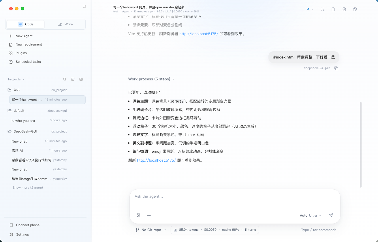DeepSeek GUI Code 模式