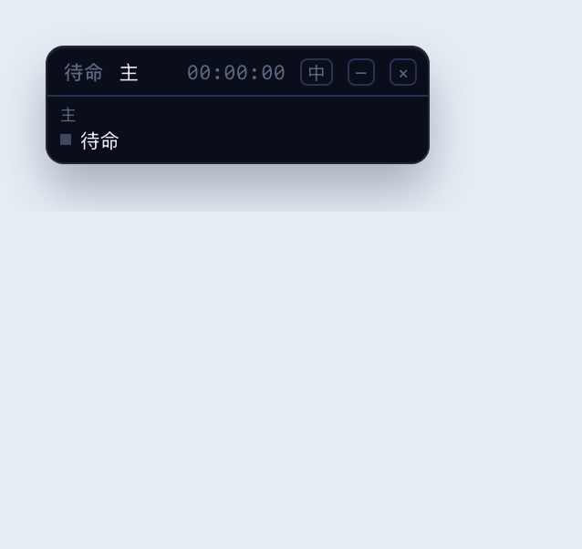 灯板介绍