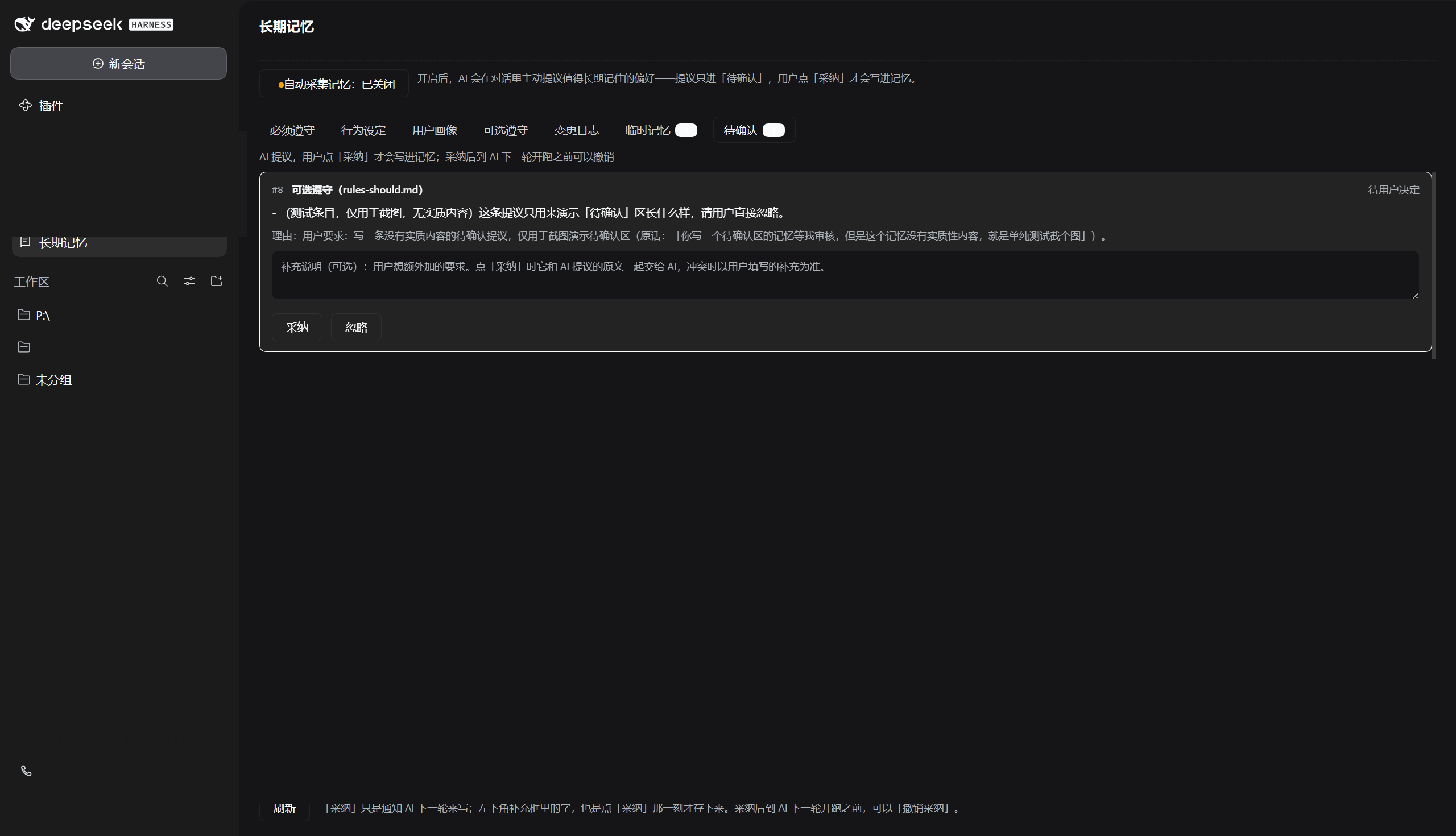 Скриншот dsh-user-memory 3