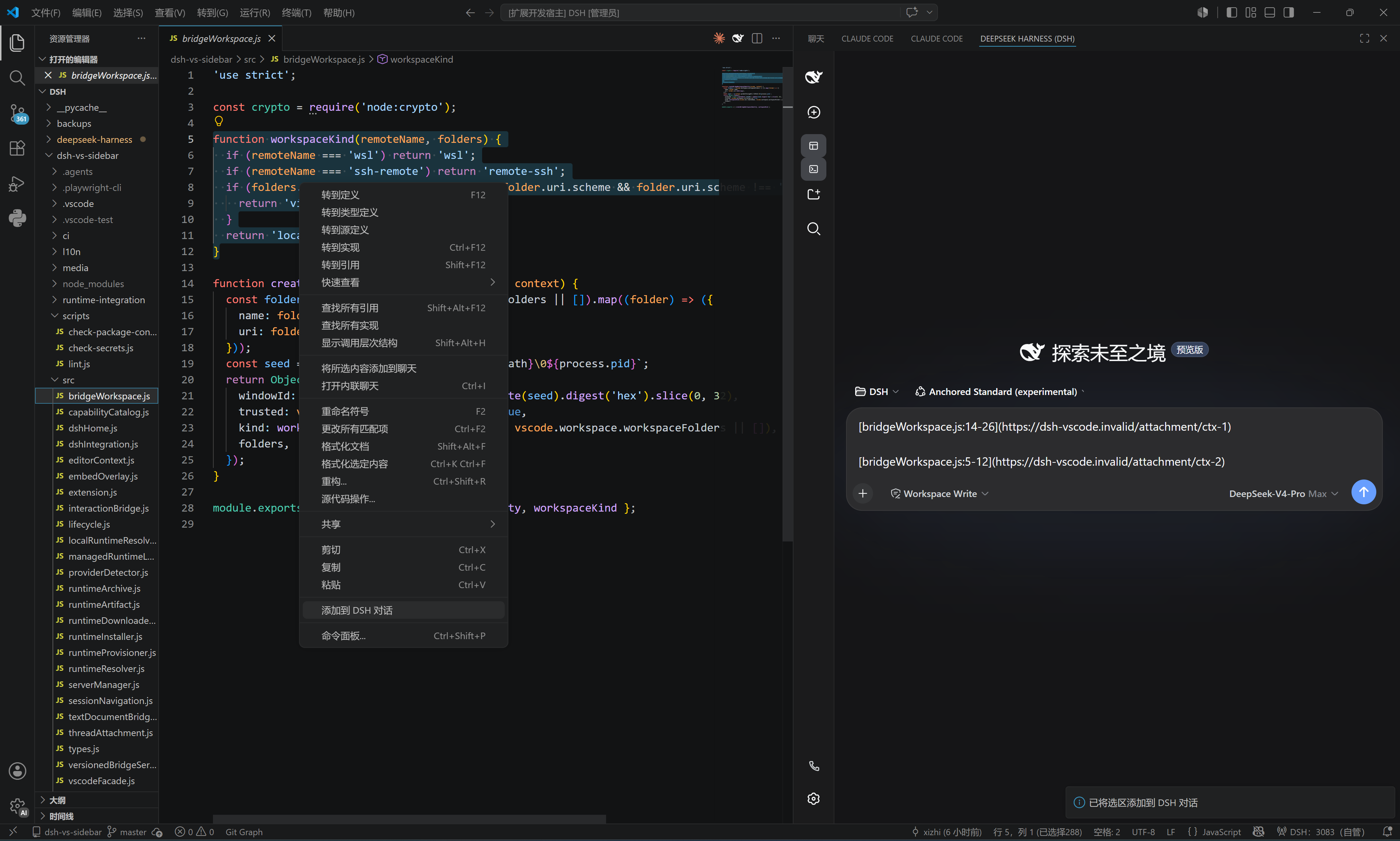 将 VS Code 选区以紧凑链接添加到 DSH 对话