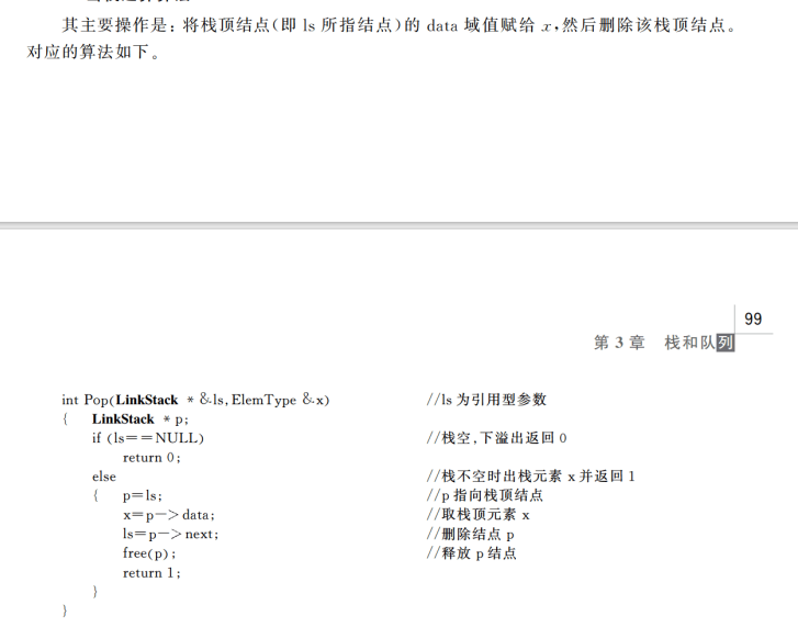 image-20241023122043771