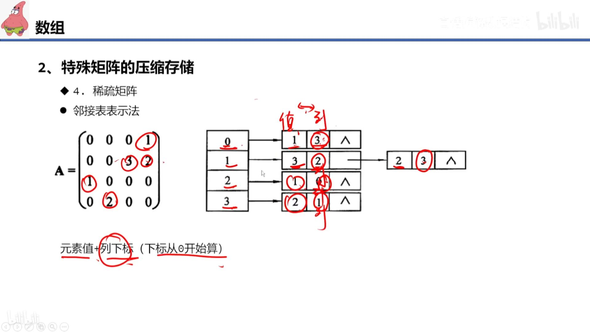 image-20241024153403282