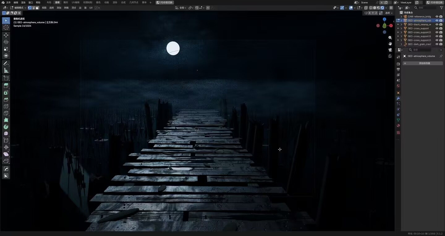 月下木桥 Blender 视口