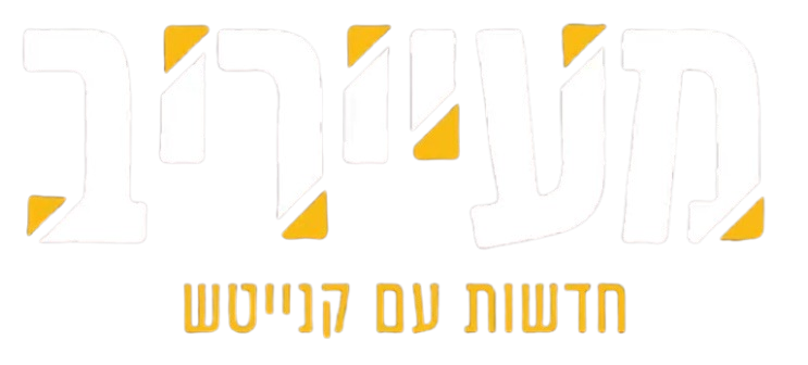 מעייריב
