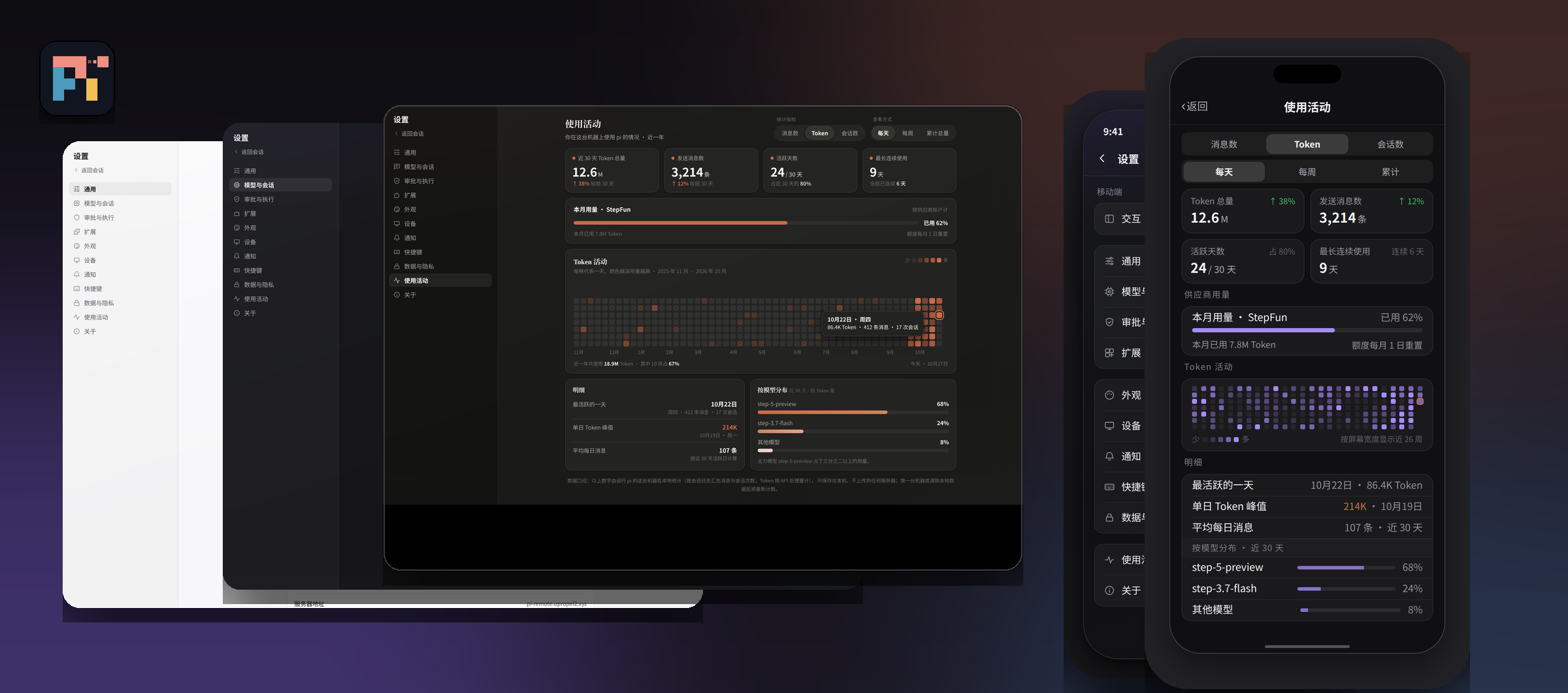 Pi-Remote UI design mockup