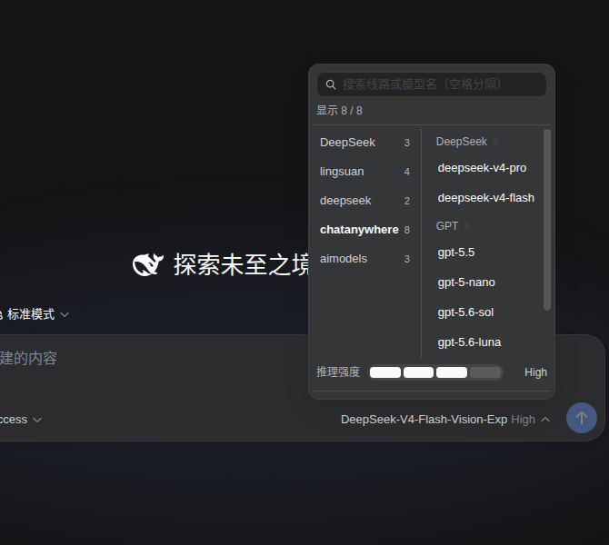 模型菜单：左栏线路 + 右栏按家族分组的模型子列表 + 底部推理强度能量条