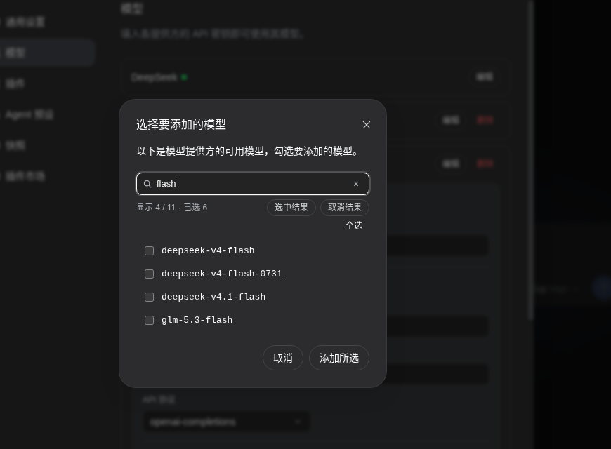 dsh-model-search screenshot 2