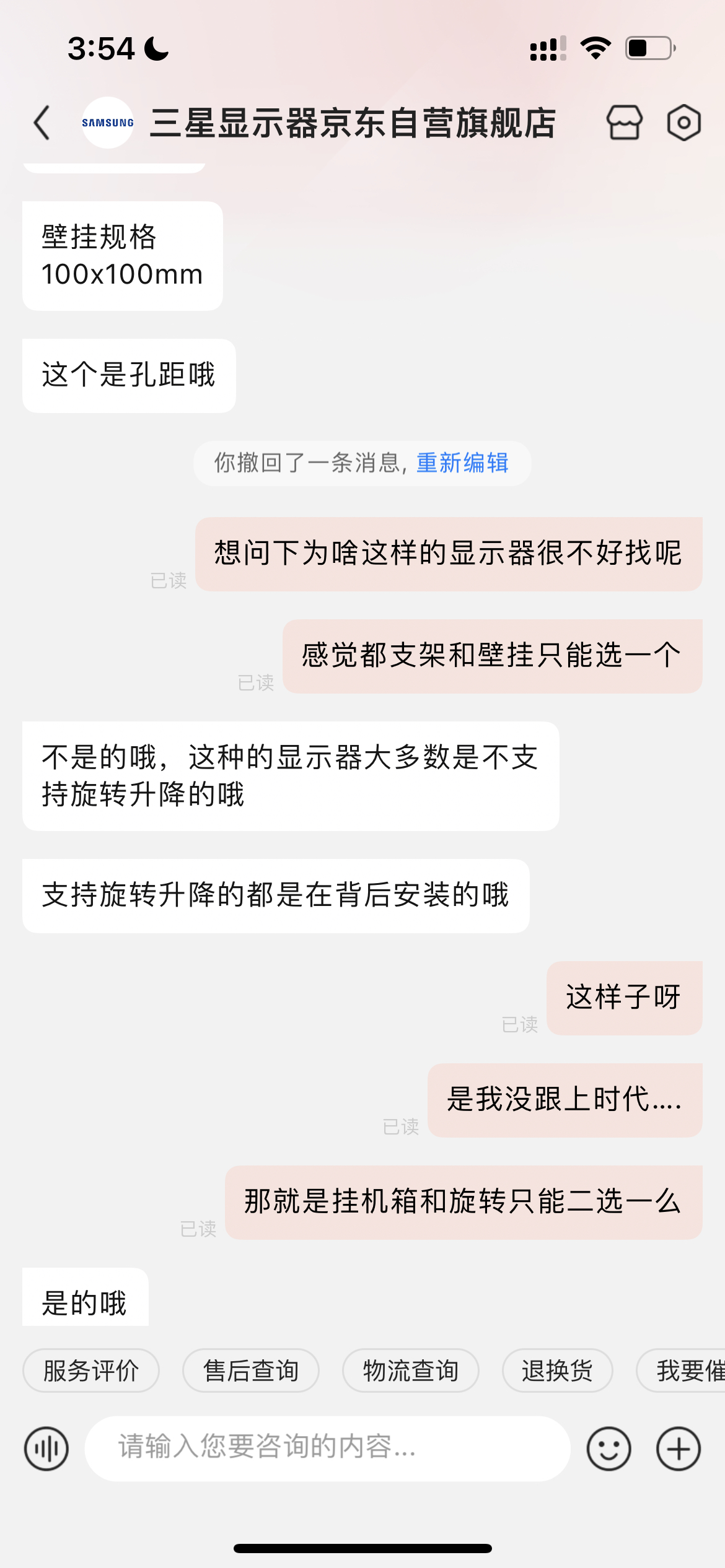 壁挂和旋转二选一