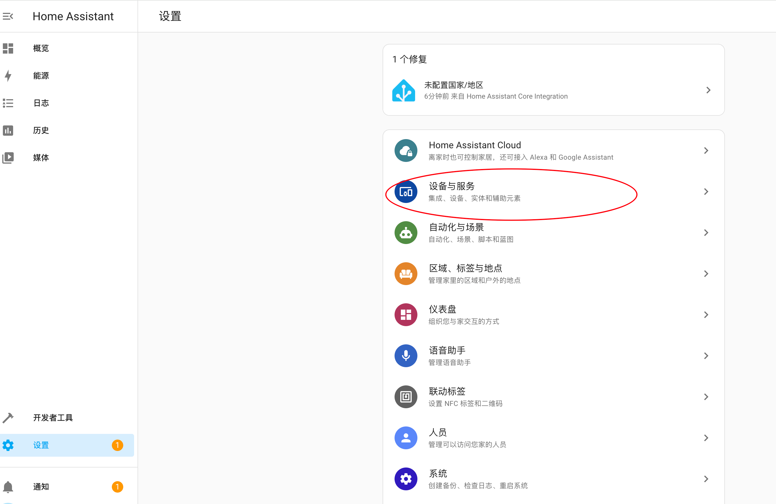 进入设备与服务