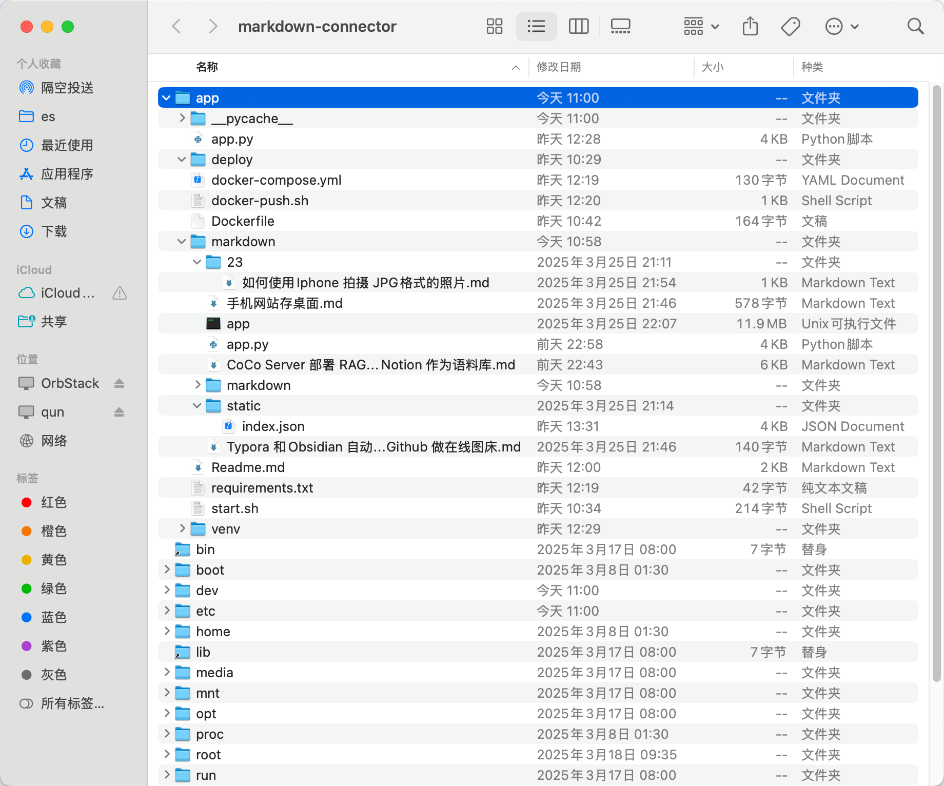 Orbstack 文件映射