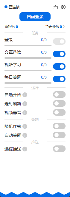 登录账号