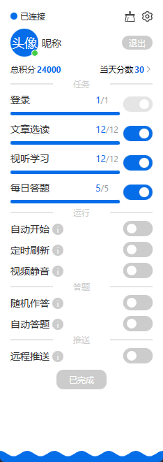 连接状况