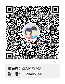 ZEQP WMS QQ群