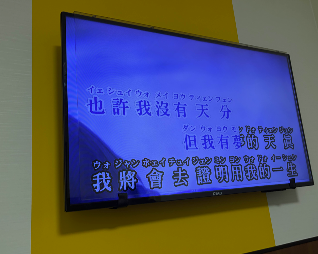 Karaoke