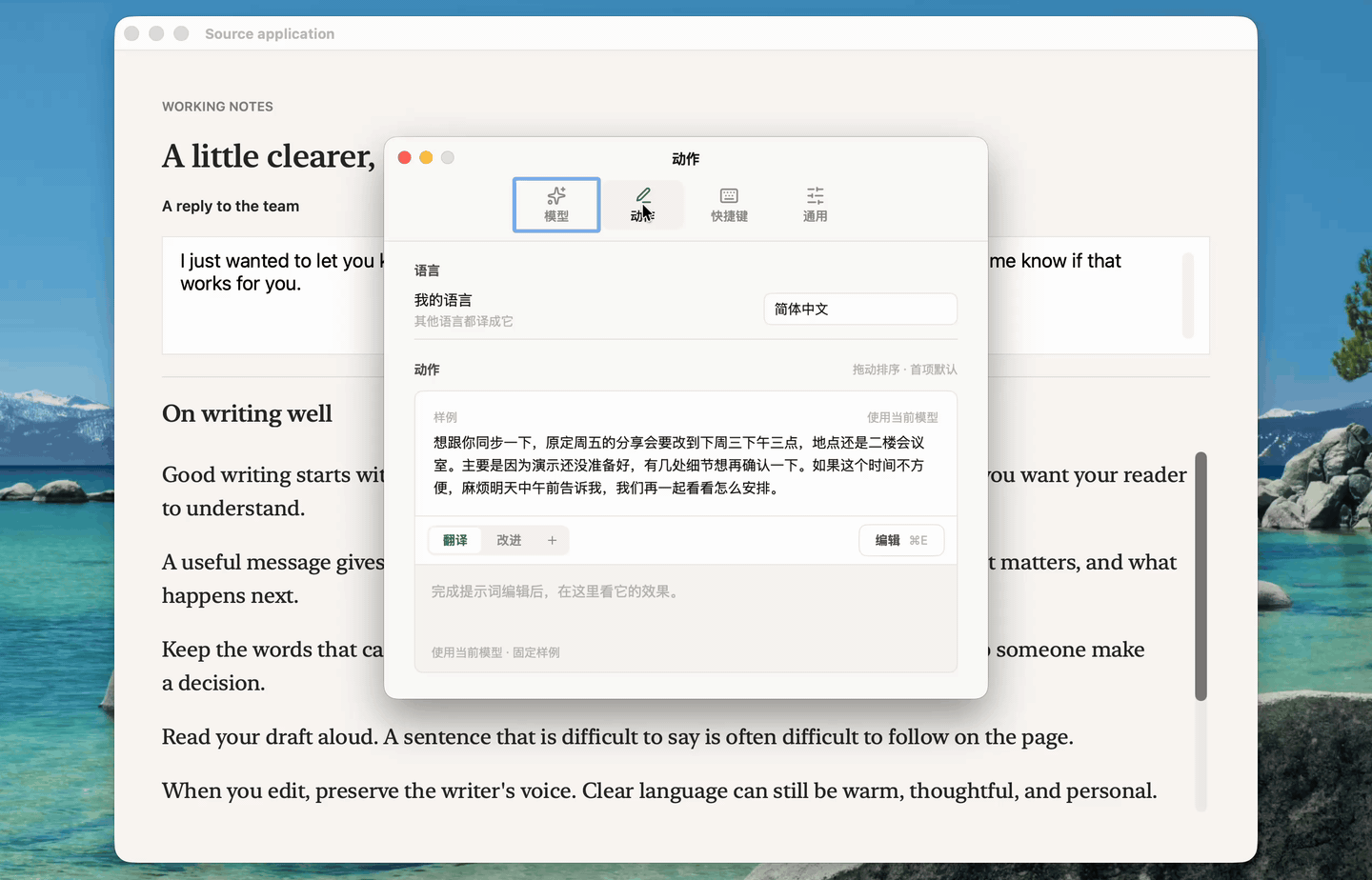 辞达 screenshot 3