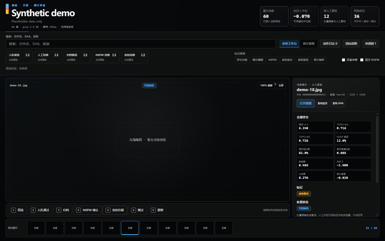 Offline review studio with synthetic placeholders only
