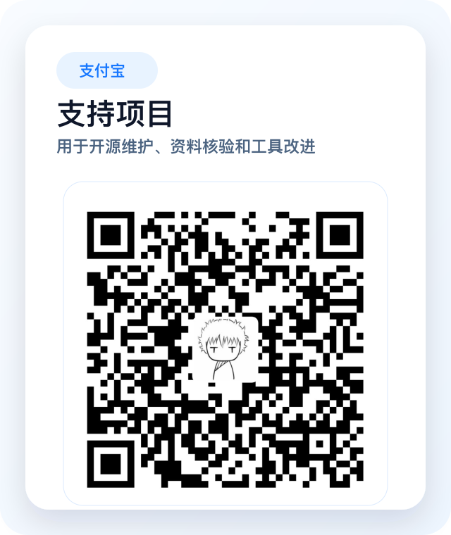 支付宝赞助二维码
