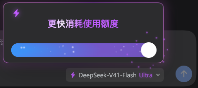 dsh-reasoning-slider 截图 3