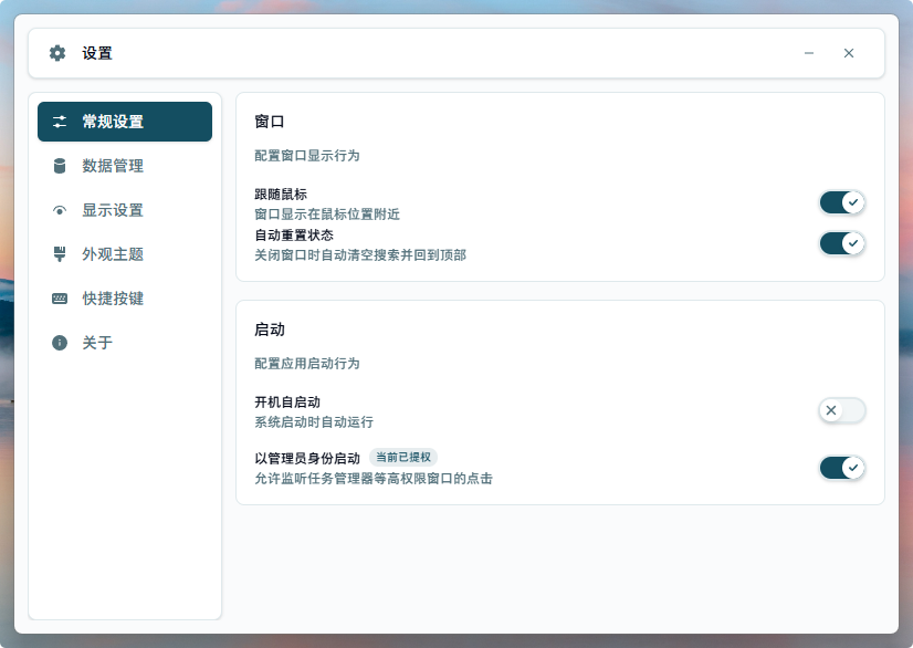 数据管理