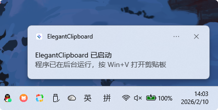 启动通知