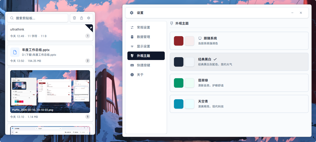 经典黑白