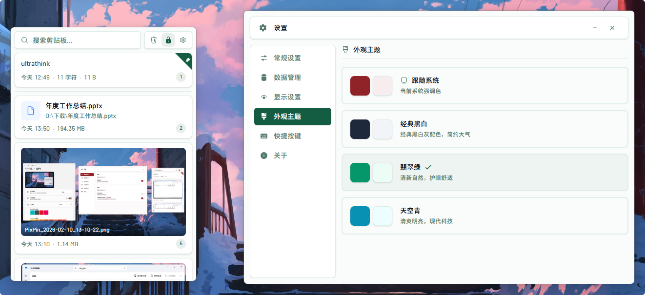 翡翠绿