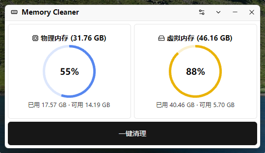 Memory Cleaner - Windows 11