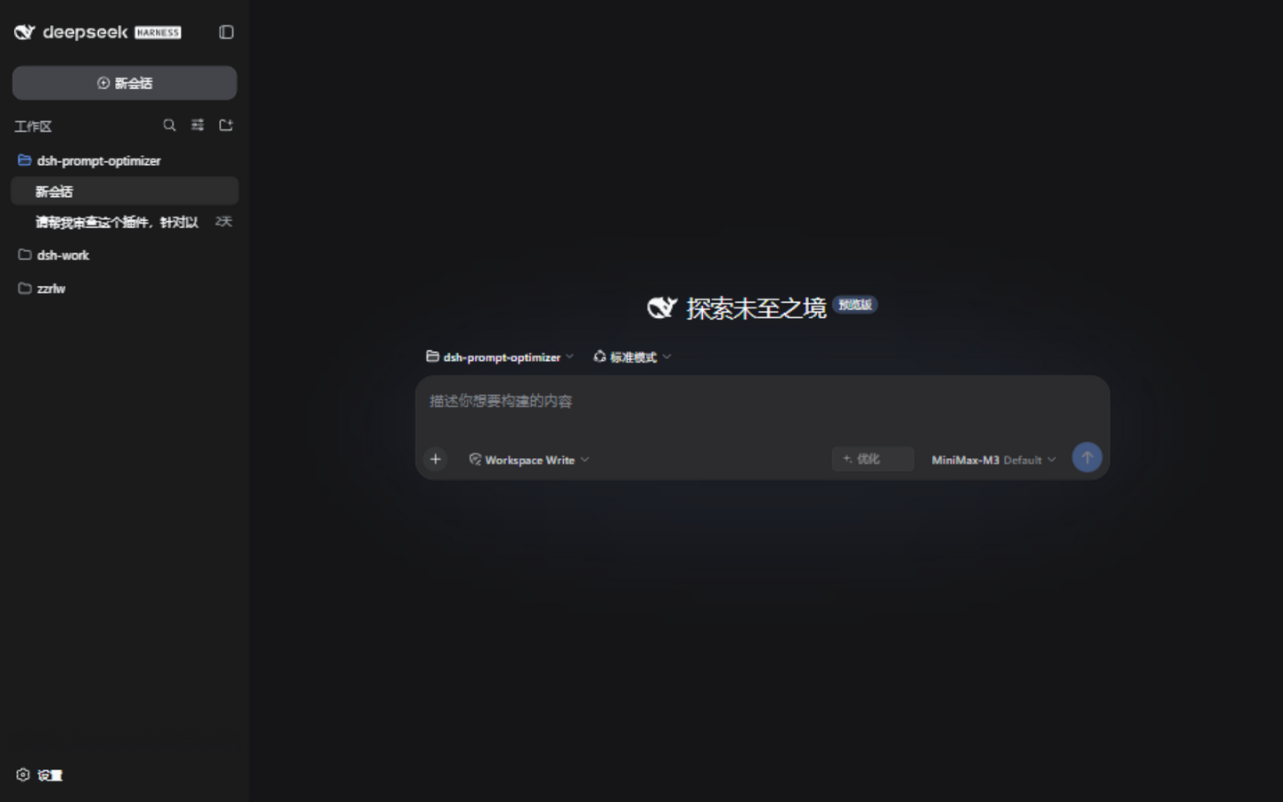 发送栏空闲态:✨ 优化按钮位于模型选择旁,空输入时禁用
