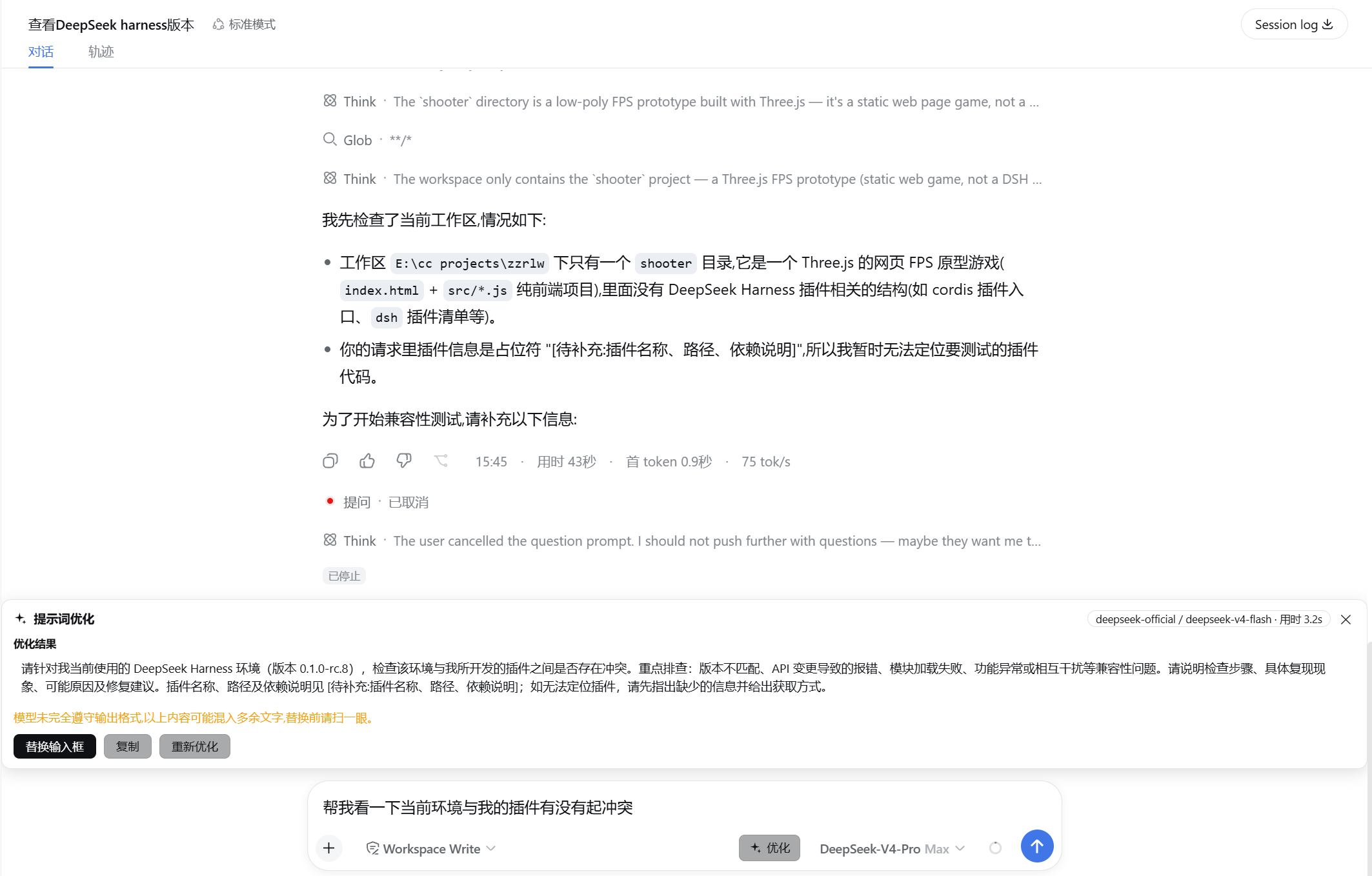 结果面板:五维诊断与优化稿流式上屏,可替换/撤回/复制;徽章显示实际路由与用时