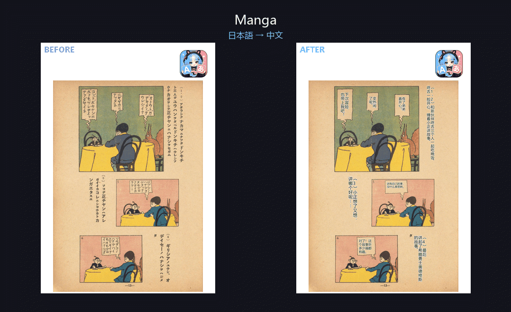 Before / After translation demo