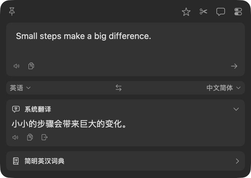 Pop 0.3.3 实际按 ⌥D 划词后的 Apple 系统英中翻译结果