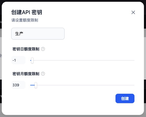 创建API密钥.jpg