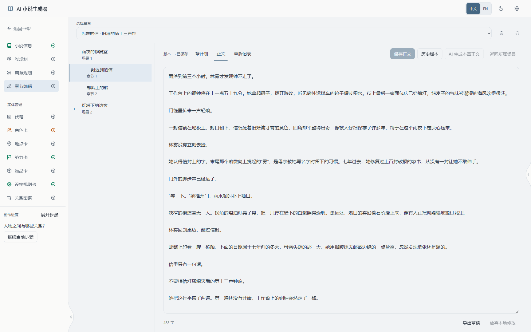 Chapter editor
