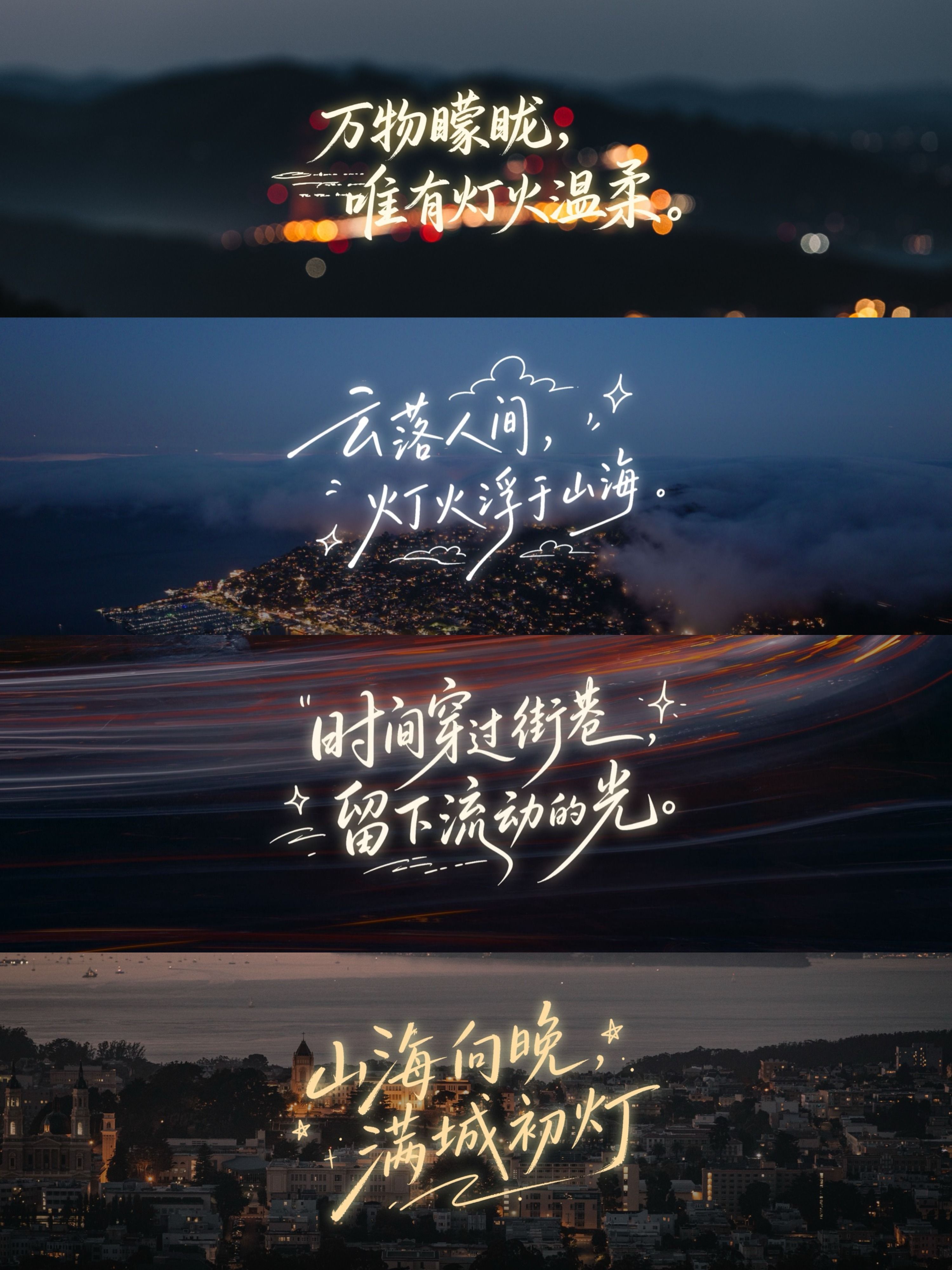 Four night photography pieces with AI handwriting — made with AfterFrame