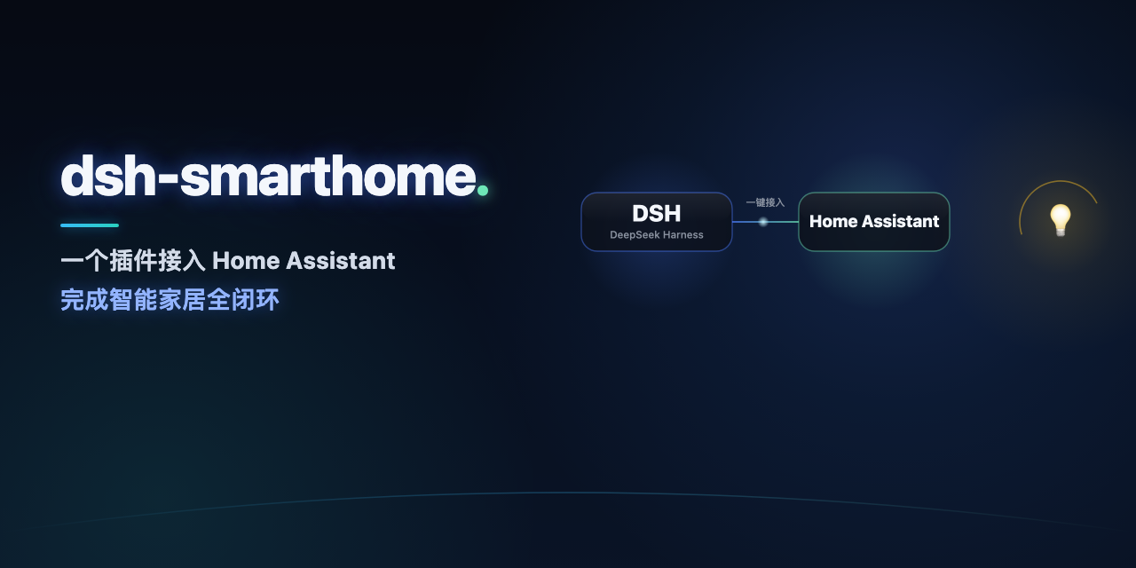 dsh-smarthome