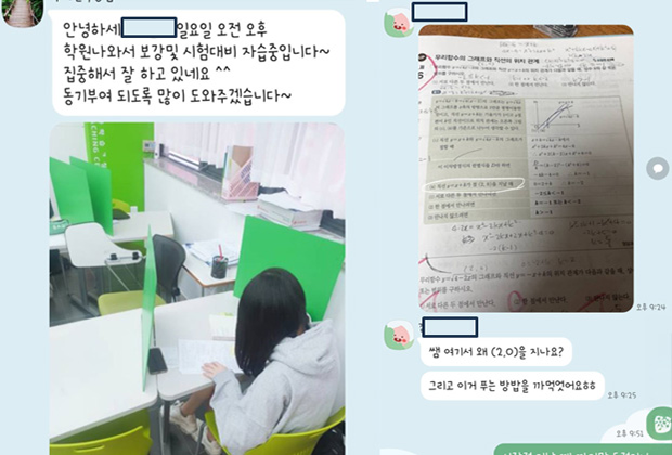 채움클래스 태도·생활 관리 사진 1