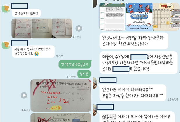 채움클래스 태도·생활 관리 사진 2