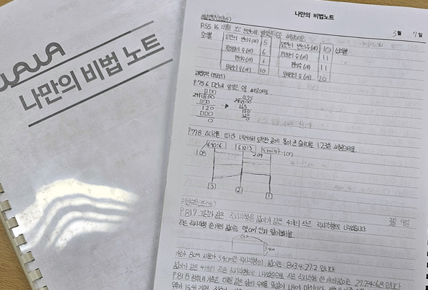 채움클래스 학부모 소통 사진 1