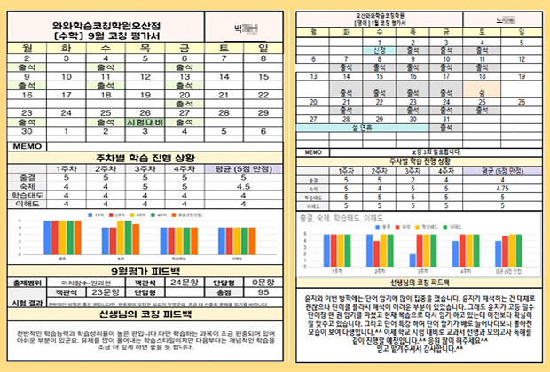 채움클래스 학부모 소통 사진 2