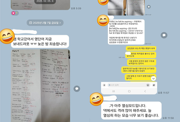 채움클래스 학부모 소통 사진 3