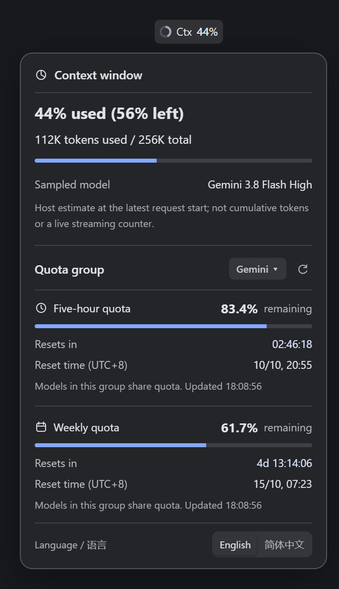 Context and quota details with English and Chinese choices at the bottom