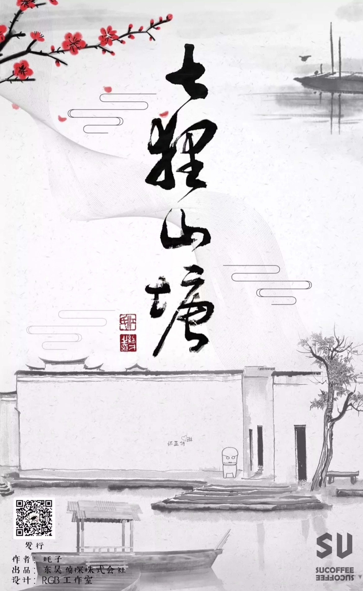 七狸山塘