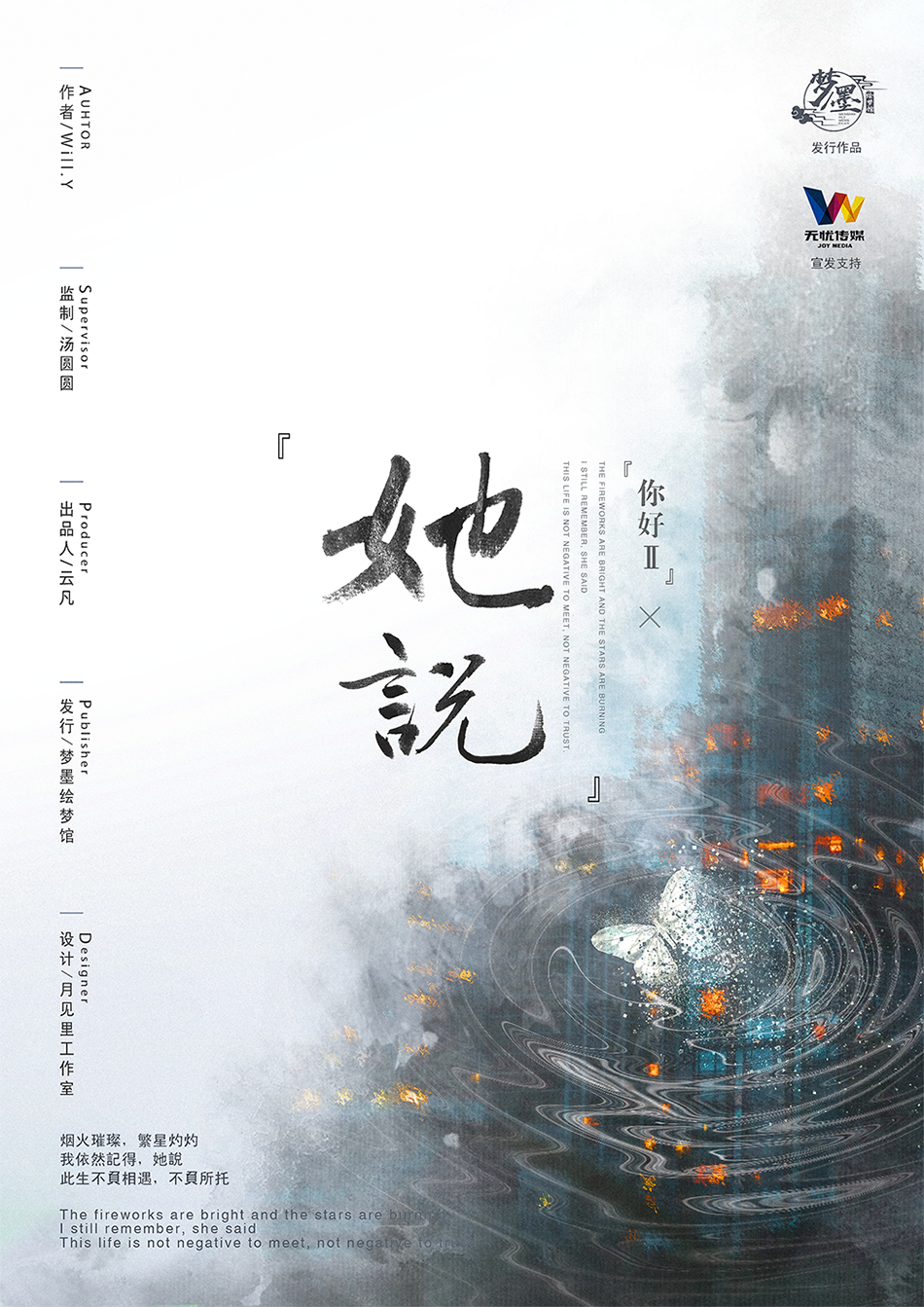 你好２：她說