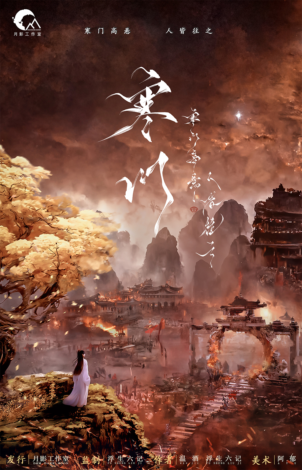 寒門