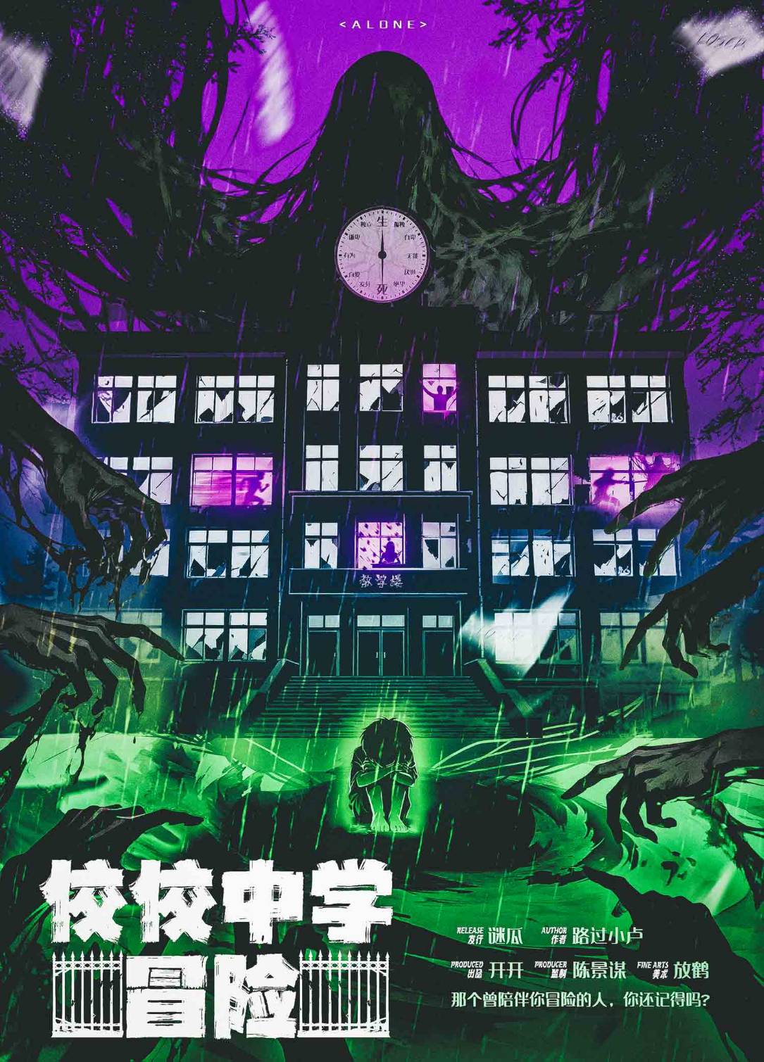 佼佼中學
