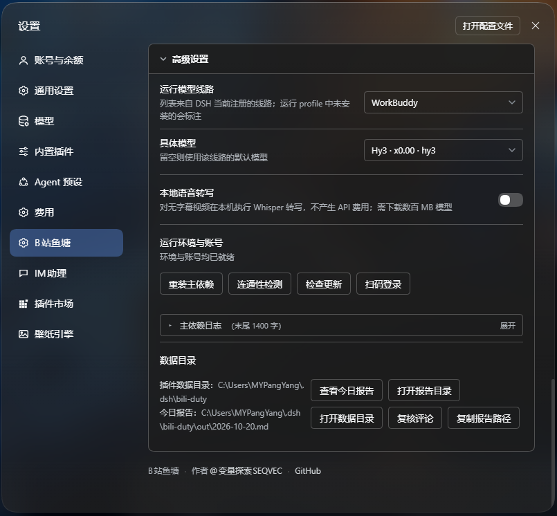 运行环境